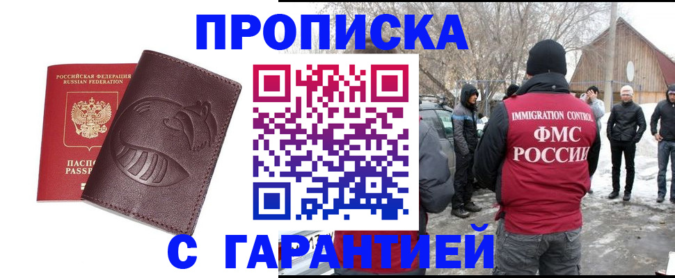 прописка паспорт в Белоярске