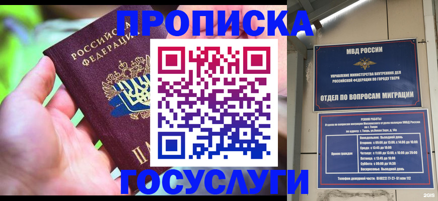 временная регистрация 2025 в Белоярске