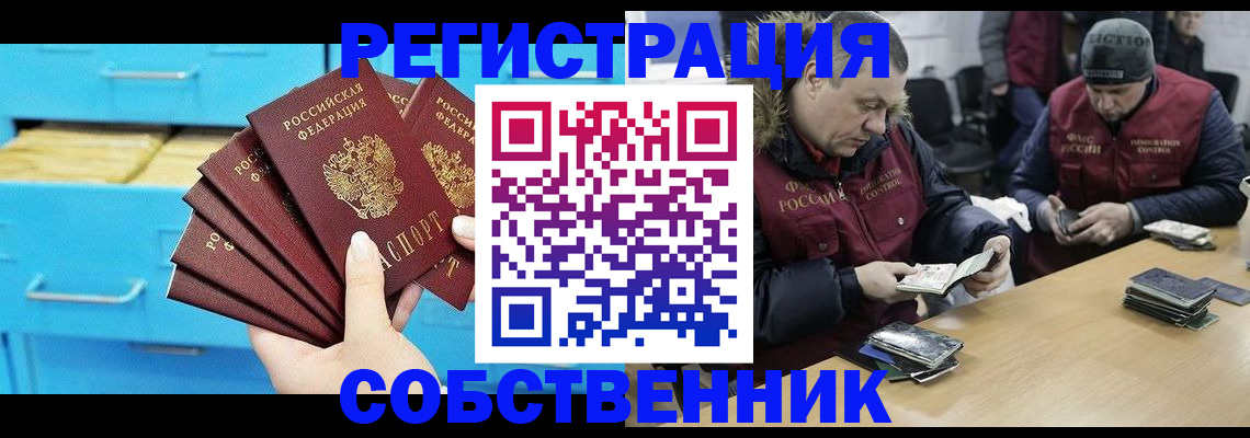 временная прописка в Белоярске